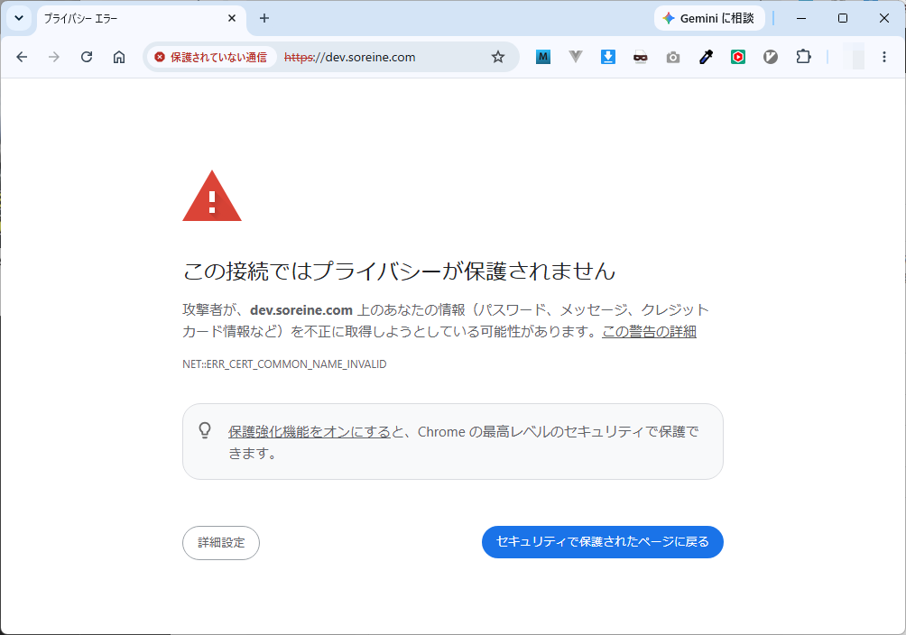 エラーの発生